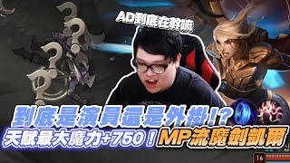 [閒聊] 光輝披風算不算目前神天賦