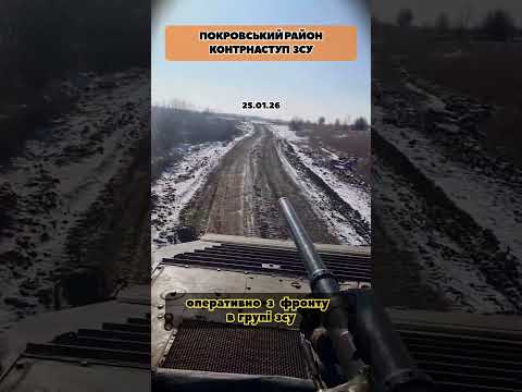 Операція на Покровському напрямку #новини #зсу #новиниукраїни #політика #тсн #війна