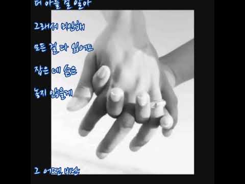 버즈(Buzz)  ➿  손깍지   (가사)