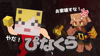 【Minecraft | 🌈 にじ鯖 】ブラックストーン集め【にじさんじ | セフィナ】