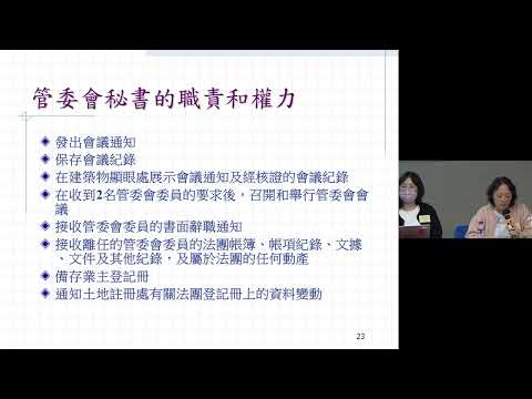 強制驗樓通知聯合地區講座 (中西區) - 民政事務處 縮圖
