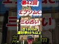 昨年 1着 レーベンスティール 第42回エプソムカップ 2025 5 10 東京競馬場 三�