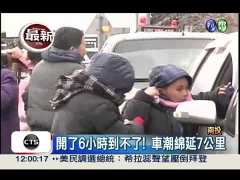 合歡山下雪了! 車潮綿延7公里