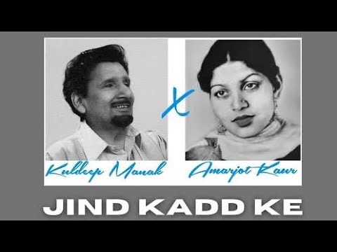 Jind Kad Ke (Remix) - Kuldeep Manak x Amarjot Kaur