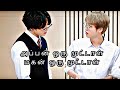 BTS Classroom Comedy In Tamil Taehyung Jin Jungkook Bts