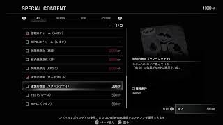 【LIVE】　バイオハザード９