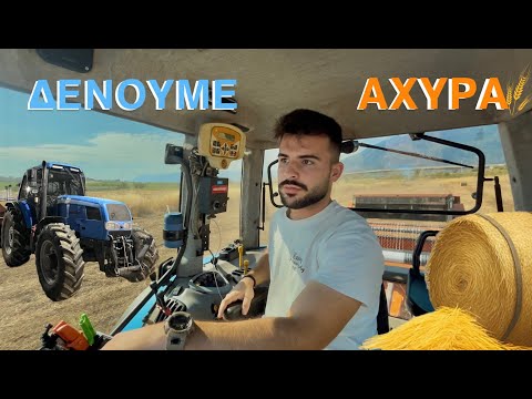 ΔΕΝΟΥΜΕ ΑΧΥΡΑ | LANDINI LEGEND 105 | GALLIGNANI GA CR32|GoPro HeadView