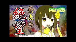 【ゆゆゆい】ひなたちゃんのハイテンションモードに開幕から会心の一撃#part19 【結城友奈は勇者である 花結いのきらめき】