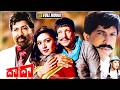 Daada 1988 Kannada Full Movie ಸಾಹಸ ಸಿಂಹ Vishnuvardhan Geetha Suparna Anand P Vasu