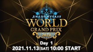 [賽事] Shadowverse World Grand Prix 2021