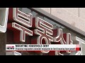 ARIRANG NEWS 16:00 S. Korea���s unification.