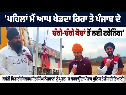 I used to play myself and received training from some of Punjab's finest coaches. File Photo.