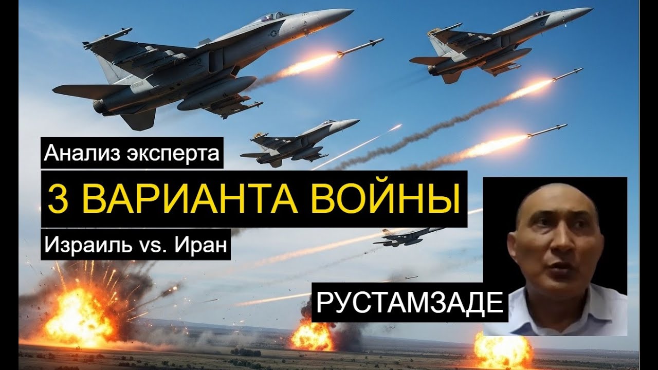 Военный аналитик Рустамзаде: Израиль против Ирана – Кто понесёт больший уро
