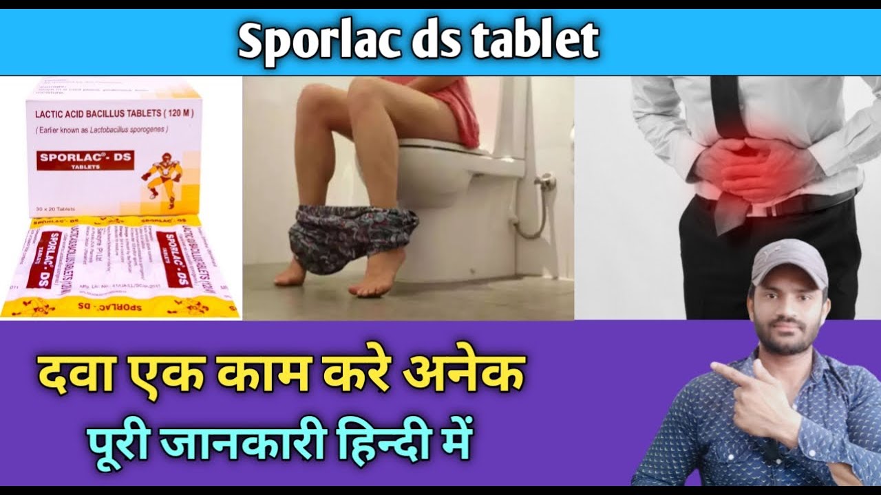 Watch video Sporlac ds tablet use dose benefits and Side effects full review in hindi Now Sporlac ds tablet use dose benefits and Side effects full review in hindi