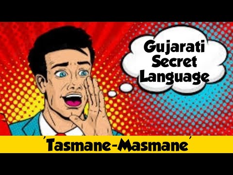 Gujarati Secret Language - Tasmane Masmane Step by Step | Secret language to speak with your friends
