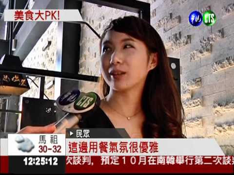 台中美食PK! 1條路10豪華餐廳