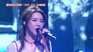 180616 菊梓喬 Hana - 飛蛾撲火 ○ 明愛暖萬心2018