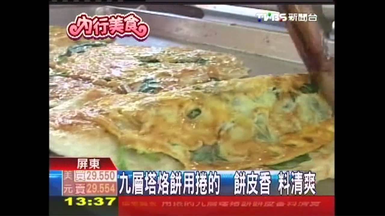 九層塔烙餅用捲的！餅皮香　料清爽