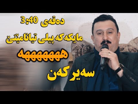 Karwan Xabati (Ho Kcha Jwanakai Bana) Saliady Beshwan - Track 3 - ARO