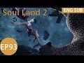 ENG SUB Soul Land 2 EP93 Part2