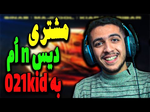 Sinab Ft Majhool Ft Kiarap Ft Ribar - Moshtari (Reaction) | دیس 021کید