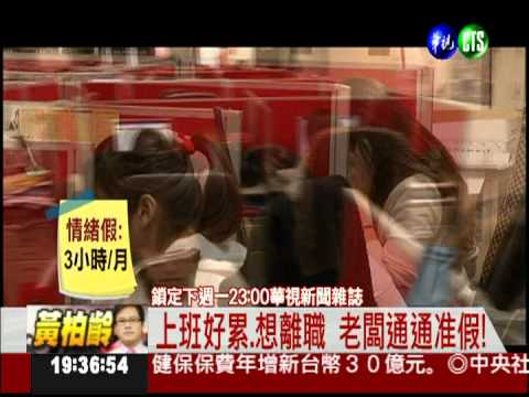 年終不如往年! 9成2上班族喊苦!