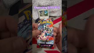 #chaos rising #pokemon #pokemoncards #닌자스피너 #리자드#감스트 #포켓몬카드깡