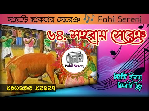 Nes Kalom Edi Indo Taheyena | Santali Sohray Song 64 | Minati Hansda | Nimrani Tudu
