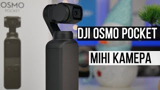 DJI Osmo Pocket (CP.ZM.00000097.01) - відео 1