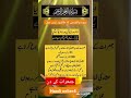 Islamicwazifa Dolatkawazifa Dolat Money Wazifa Rizq Wealth Youtubeshorts Trending Video