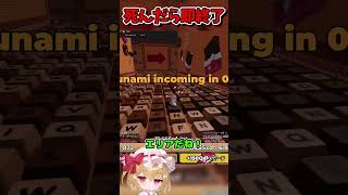 ミスったら即終了キーボードエスケープ世界3！リベンジ編！【Roblox/ゆっくり実況/】 #shorts #ロブロックス #ネオンch
