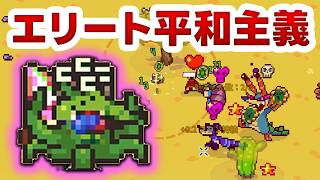【Everything is crab】平和主義とは名ばかりで