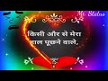 Dil Ke Jharokhe Me Tujhko Bithakar Sad Status Whatsapp Status Mr Status King Whatsapp Status