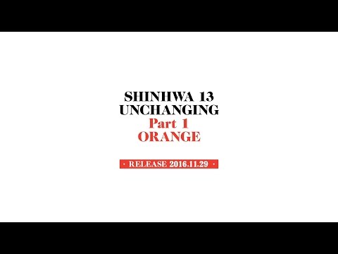 SHINHWA13 UNCHANGING PART1 ORANGE (Teaser)