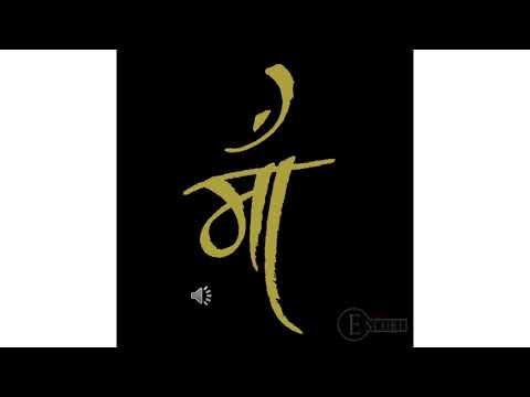 pragya deep Maa - Encore the band