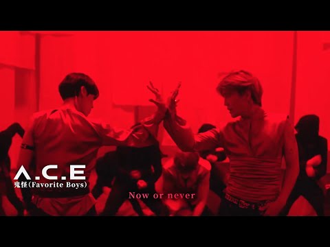 A.C.E (에이스) - 'Favorite Boys (도깨비)' 官方中字