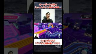 ビーンボール活用でショートカット試みた結果… #shorts #fallguys #fallguysultimateknockout #フォールガイズ #ゲーム実況 #にぃ