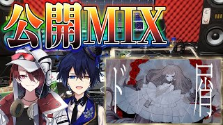 - ゆうくの歌うド屑公開MIX!!まあ最強にしたりますわ。