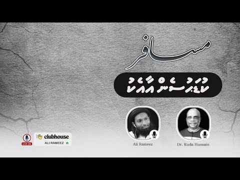 Musaafir [Prog 05] Kuda hussain aa eku.