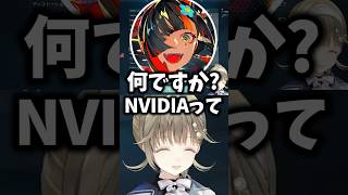 グラフィック設定チェックで引っかかる蝶屋はなびと夜乃くろむに爆笑する英リサwww【ぶいすぽ/切り抜き】