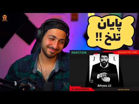 ❤️ "TEXT" + "HOTEL" ALIREZA JJ REACTION - واکنش به ترک «تکست» و «هتل» از جی جی ❤️