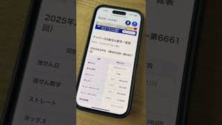 ナンバーズ4クイックピックセット毎日買ったらいつ当たるのか2日目結果#宝くじ#ナンバーズ4