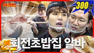 [影音] 230424 YouTube Workman S2 E21