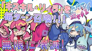 【#遊戯王】｢キスキル･リィラ｣を毎ターン召喚！【転生イビルツイン】解説動画！とにかくフィーリングでデュエル！【#イビルツイン】【#ライブツイン】