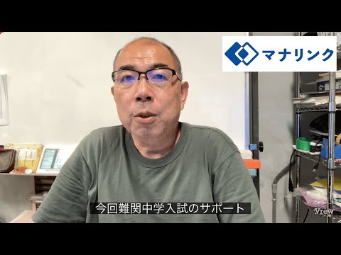総合経済学科 関西学院大学法学部 卒 平山オンライン家庭教師