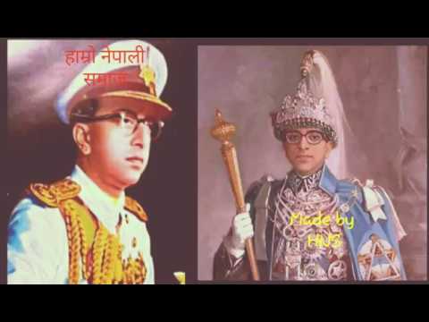 म मरे पनि मेरो देश बाचिरहोस king mahendra songs म वि वि शाह