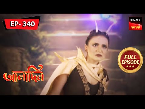 Jinoo Meets Rukhsar | Aladdin - Ep 340 | Full Episode | 15 Mar 2023