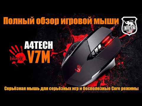 Мышь A4Tech Bloody V7M черный - Видео