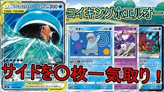 【PTCGO/ポケカ】キングザブーンGXで決めたい！【ゆっくり実況】