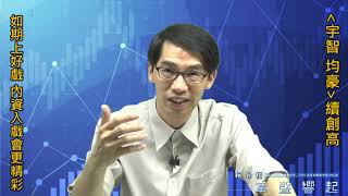 【掌聲響起】#賴昇楷 0916 - 果然好戲開鑼，內資入戲將會更精采；強股續創高《均豪、宇智》；PCB《金像電、台虹》怎麼看待? (圖)